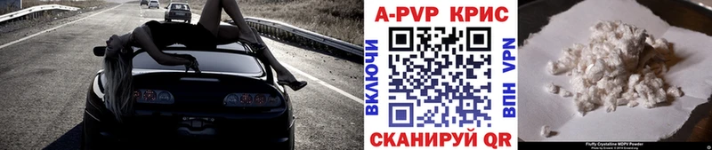 Альфа ПВП кристаллы  Верея 