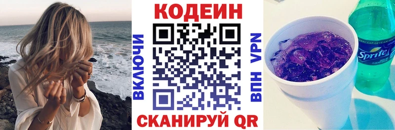 как найти закладки  Верея  kraken зеркало  Кодеин Purple Drank 