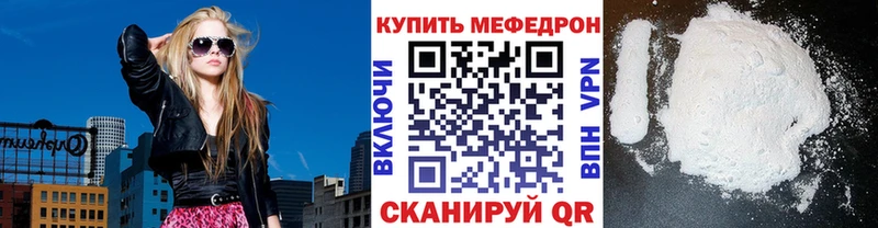 наркошоп  mega зеркало  МЯУ-МЯУ mephedrone  Верея 